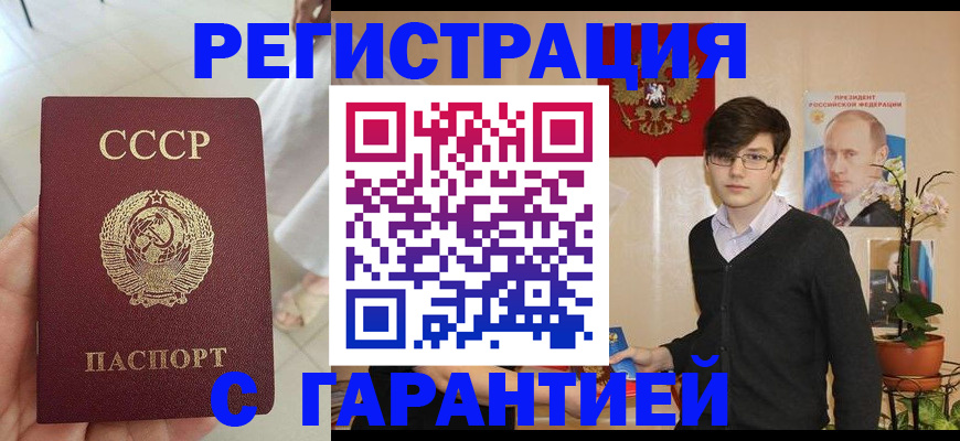 временная регистрация поиск в Адыгее